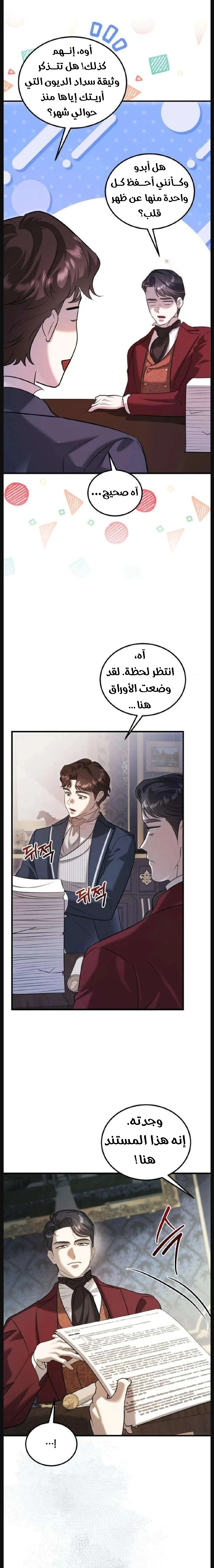 Read I Became the Cheating Partner of the Trash Duke AR Manga Online
