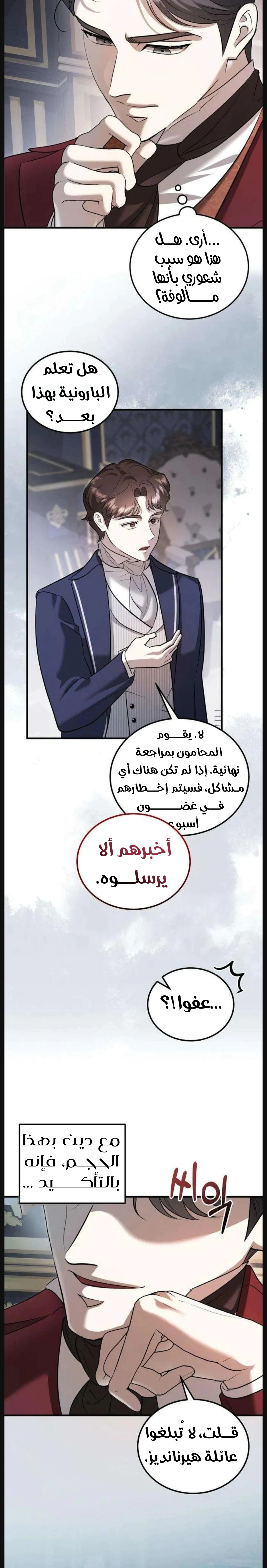 Read I Became the Cheating Partner of the Trash Duke AR Manga Online