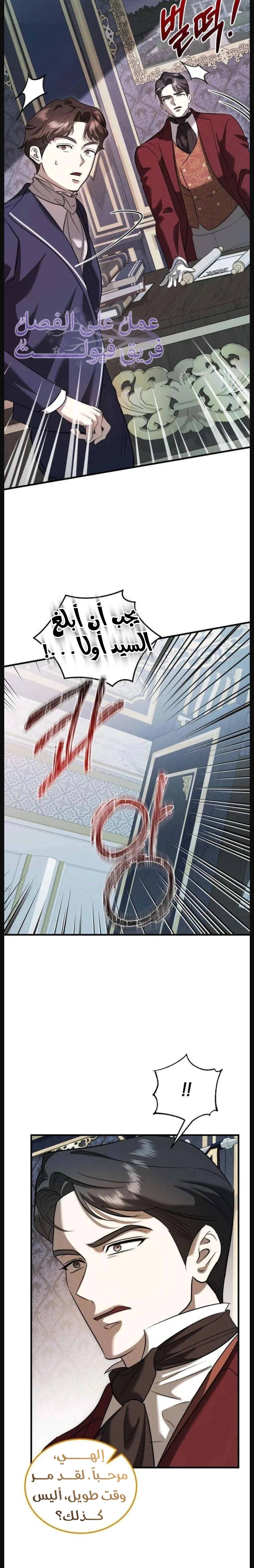Read I Became the Cheating Partner of the Trash Duke AR Manga Online