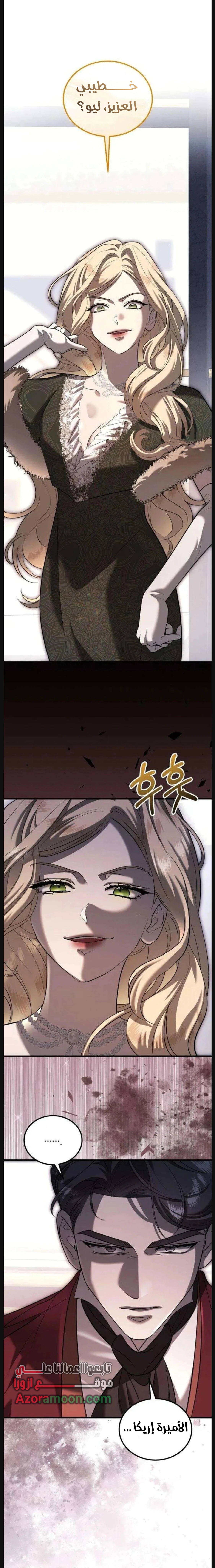 Read I Became the Cheating Partner of the Trash Duke AR Manga Online