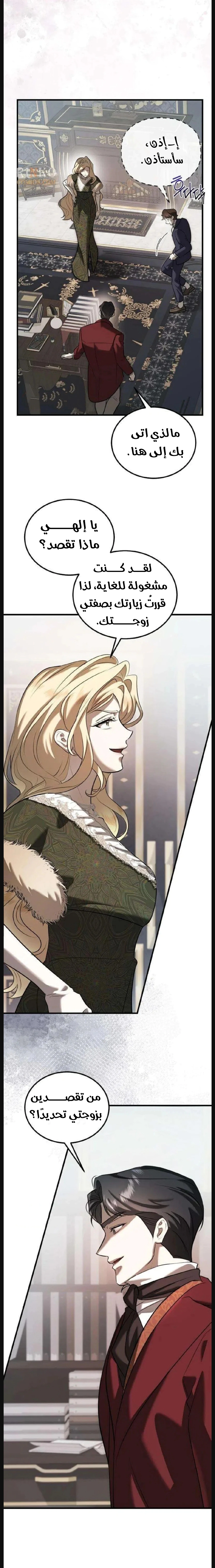 Read I Became the Cheating Partner of the Trash Duke AR Manga Online