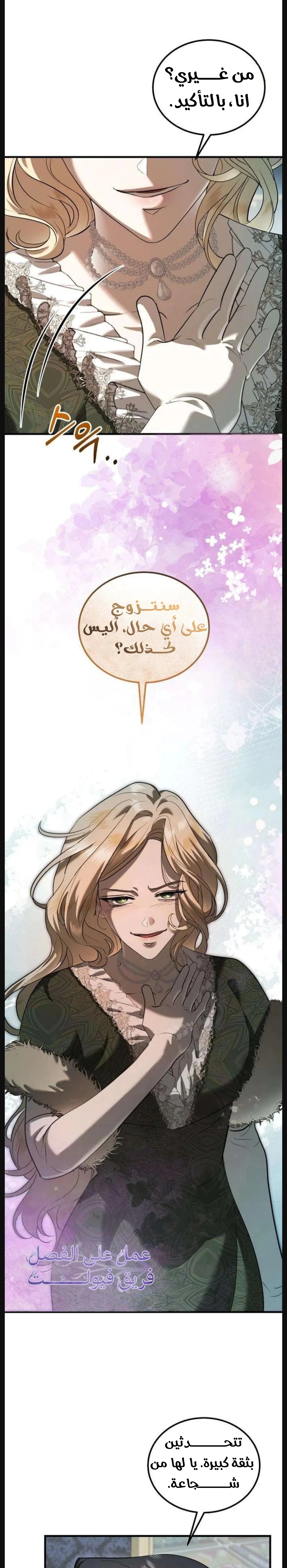 Read I Became the Cheating Partner of the Trash Duke AR Manga Online