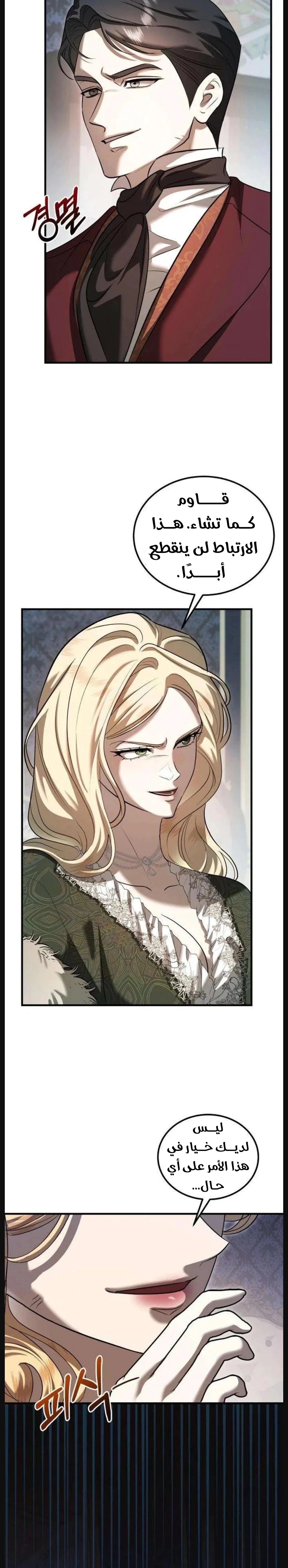 Read I Became the Cheating Partner of the Trash Duke AR Manga Online