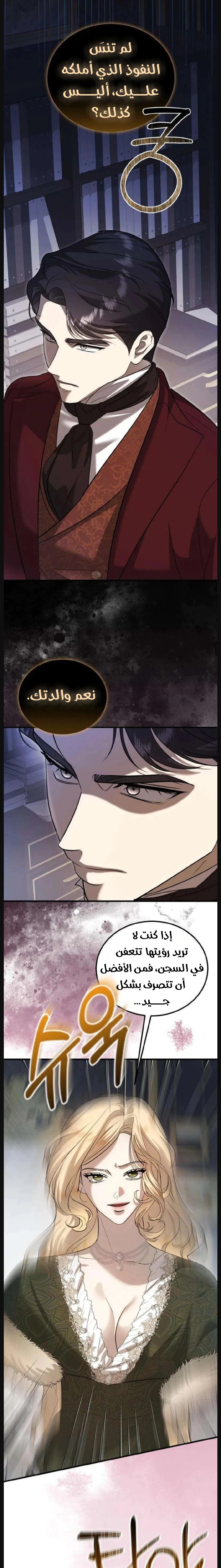 Read I Became the Cheating Partner of the Trash Duke AR Manga Online