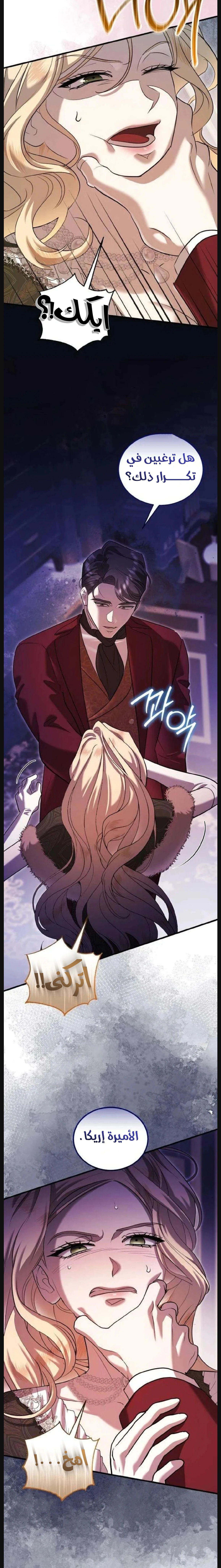Read I Became the Cheating Partner of the Trash Duke AR Manga Online