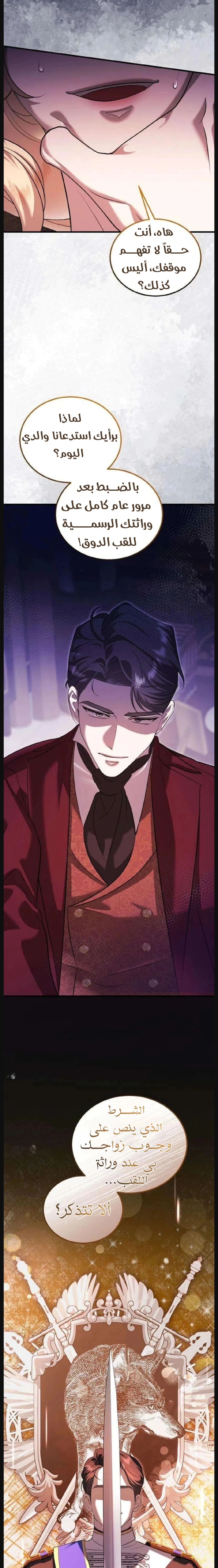 Read I Became the Cheating Partner of the Trash Duke AR Manga Online
