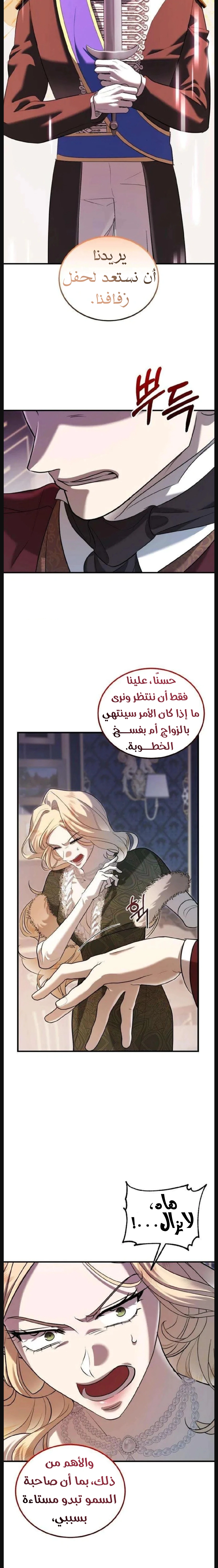 Read I Became the Cheating Partner of the Trash Duke AR Manga Online