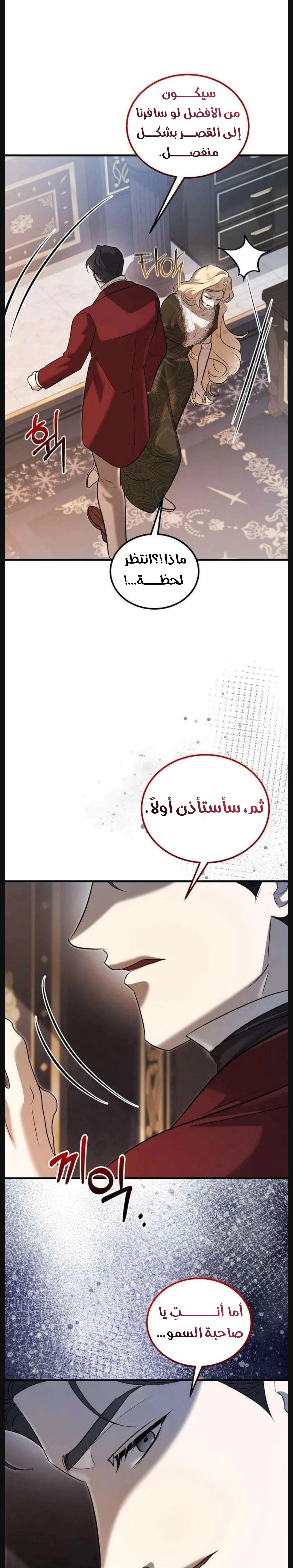 Read I Became the Cheating Partner of the Trash Duke AR Manga Online