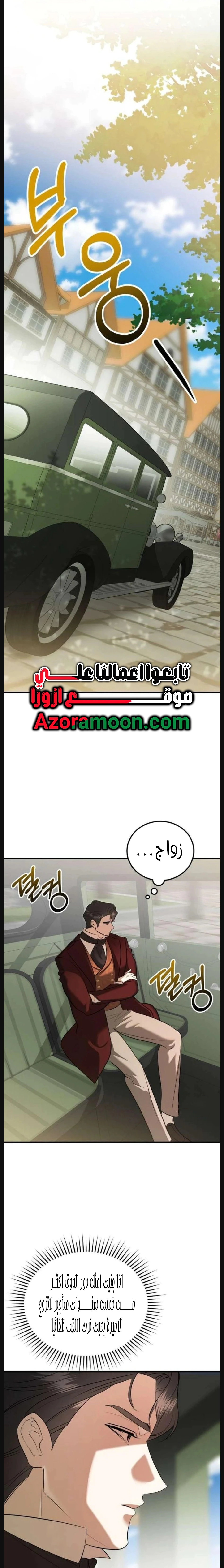 Read I Became the Cheating Partner of the Trash Duke AR Manga Online