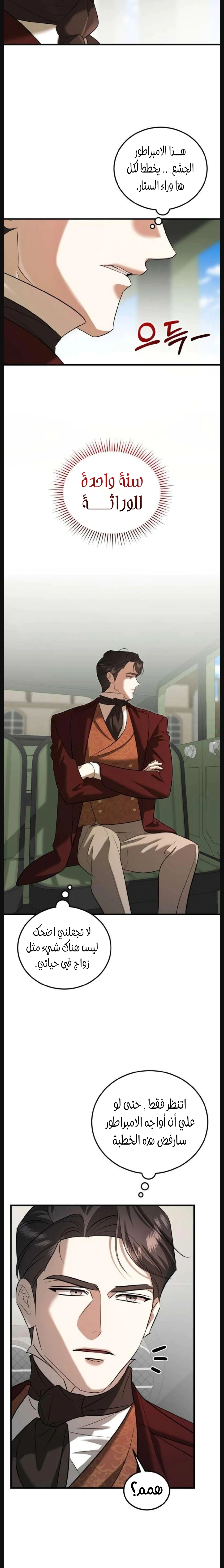 Read I Became the Cheating Partner of the Trash Duke AR Manga Online