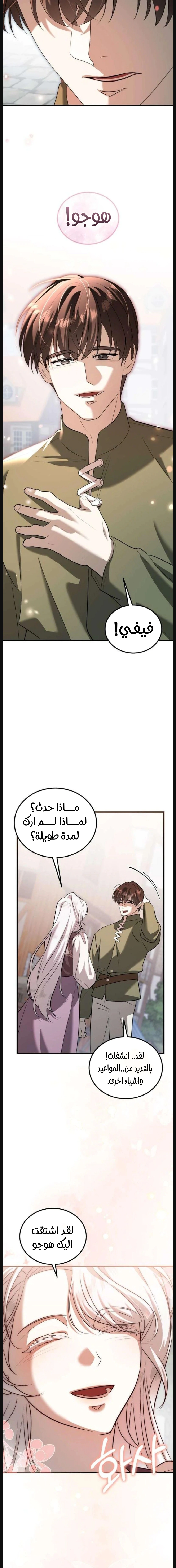 Read I Became the Cheating Partner of the Trash Duke AR Manga Online