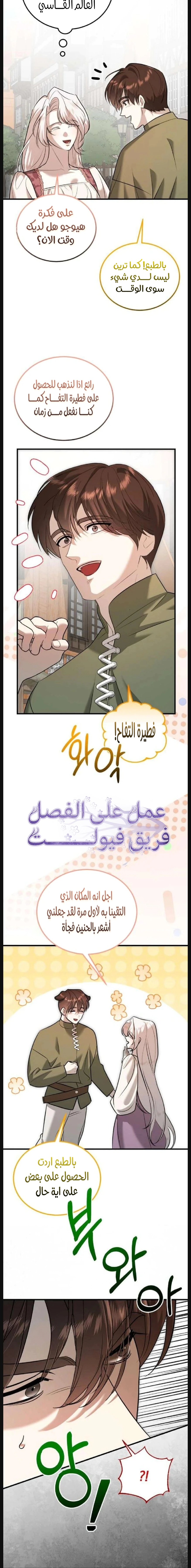 Read I Became the Cheating Partner of the Trash Duke AR Manga Online