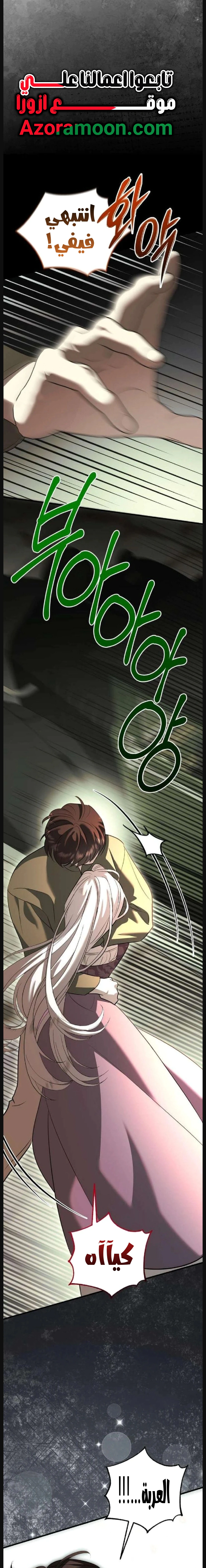 Read I Became the Cheating Partner of the Trash Duke AR Manga Online