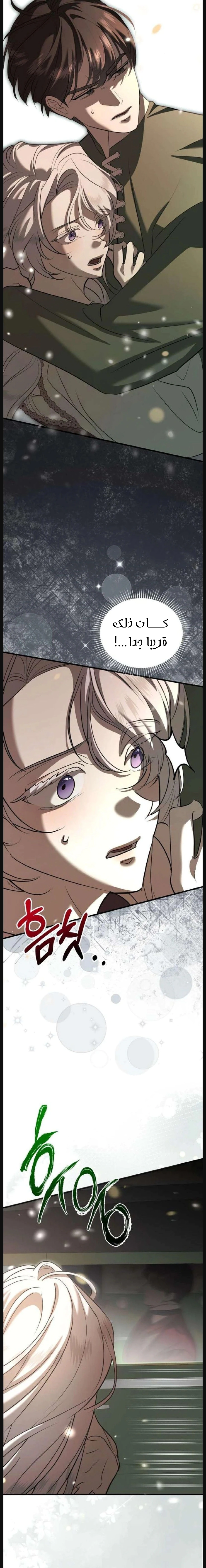 Read I Became the Cheating Partner of the Trash Duke AR Manga Online