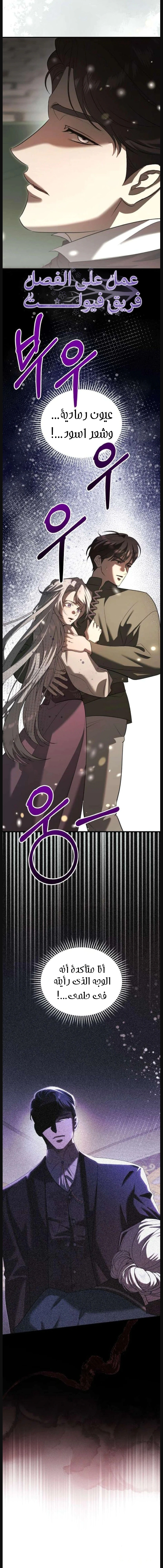 Read I Became the Cheating Partner of the Trash Duke AR Manga Online