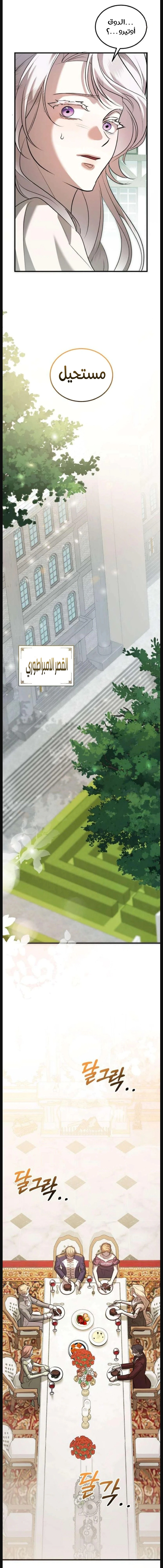 Read I Became the Cheating Partner of the Trash Duke AR Manga Online