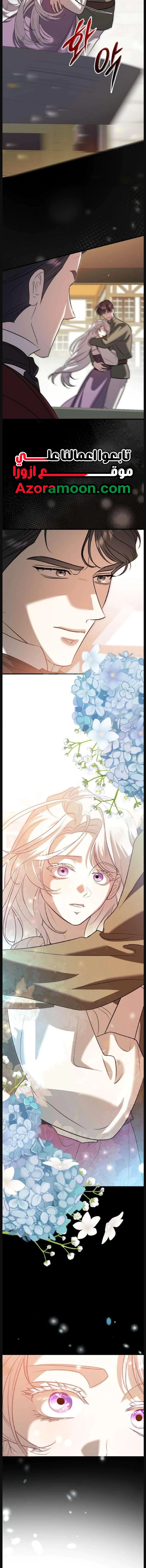 Read I Became the Cheating Partner of the Trash Duke AR Manga Online