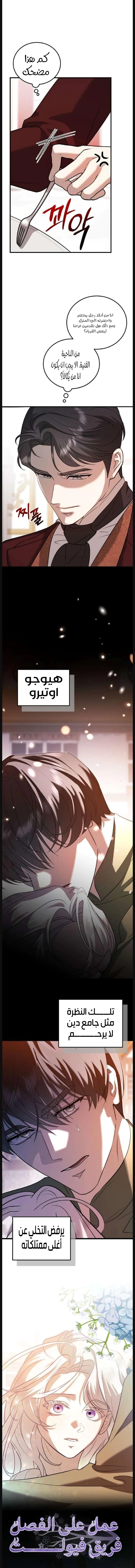 Read I Became the Cheating Partner of the Trash Duke AR Manga Online