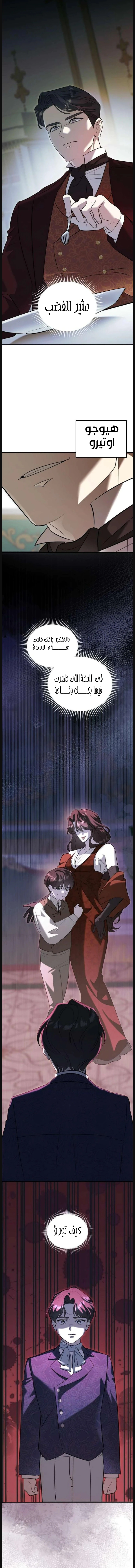 Read I Became the Cheating Partner of the Trash Duke AR Manga Online
