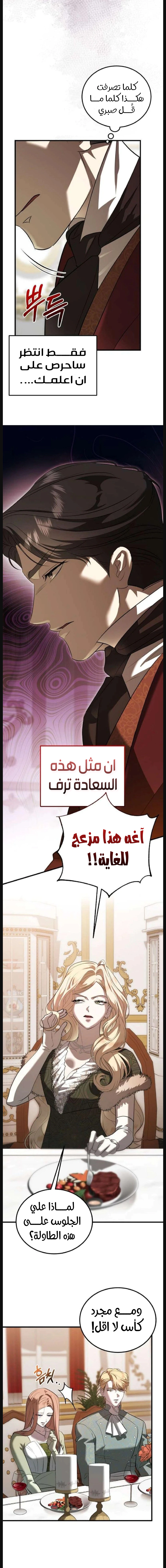 Read I Became the Cheating Partner of the Trash Duke AR Manga Online