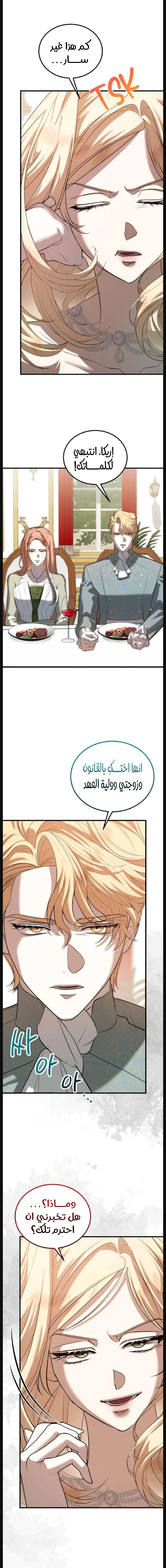 Read I Became the Cheating Partner of the Trash Duke AR Manga Online