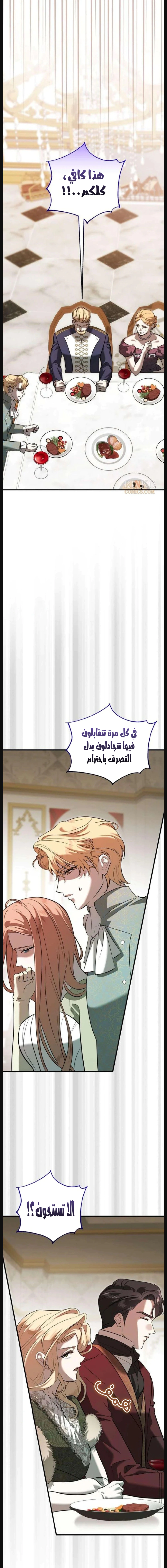 Read I Became the Cheating Partner of the Trash Duke AR Manga Online