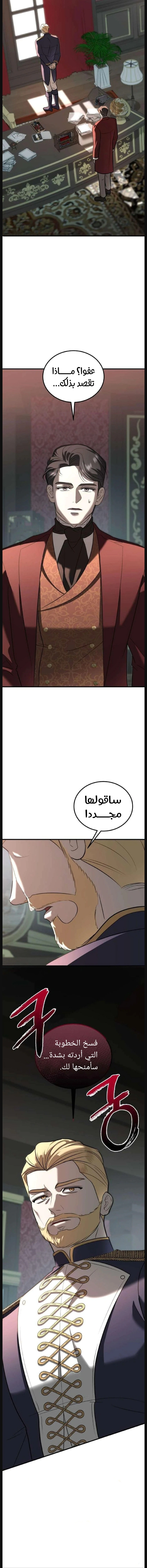 Read I Became the Cheating Partner of the Trash Duke AR Manga Online