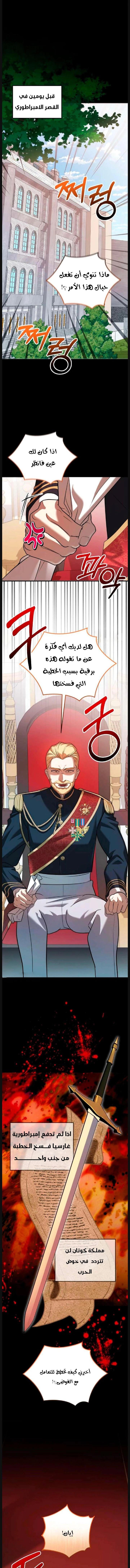 Read I Became the Cheating Partner of the Trash Duke AR Manga Online