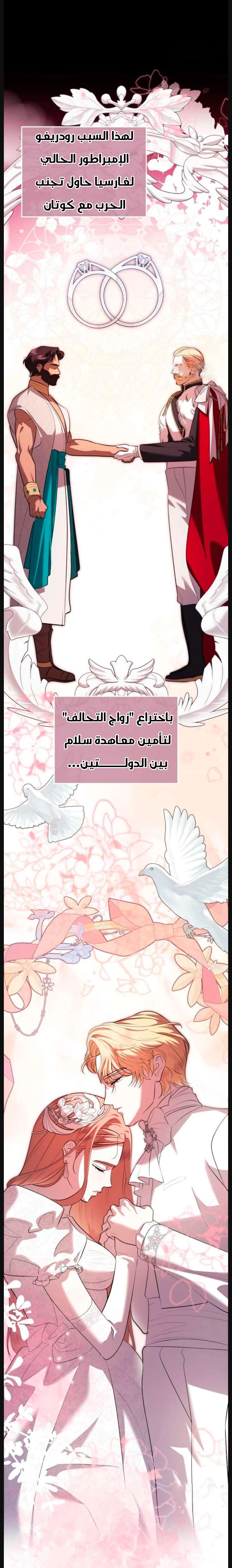 Read I Became the Cheating Partner of the Trash Duke AR Manga Online