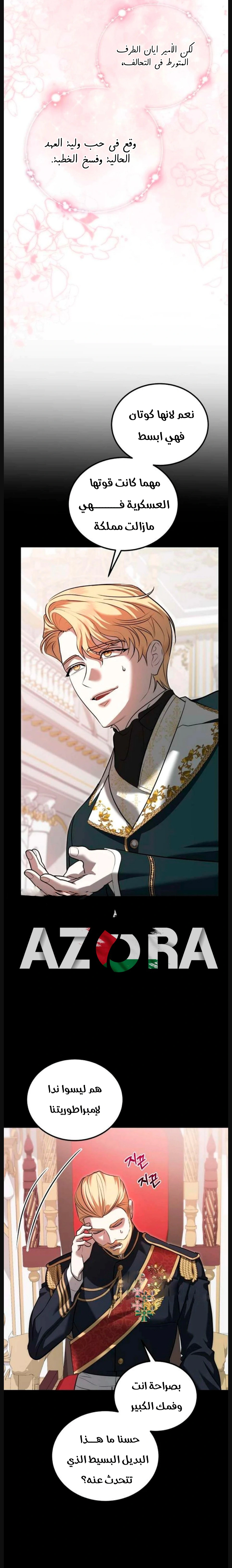 Read I Became the Cheating Partner of the Trash Duke AR Manga Online