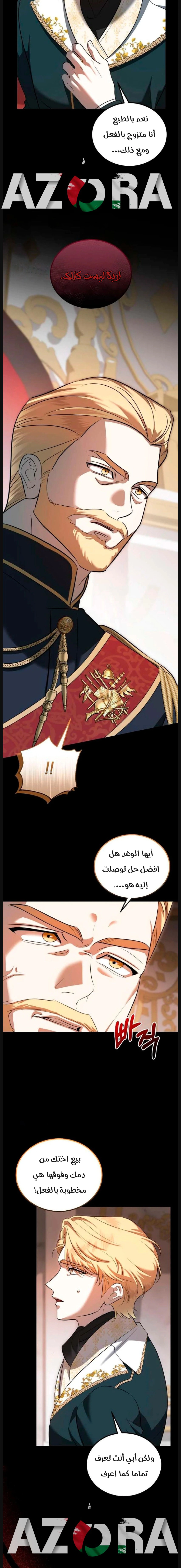 Read I Became the Cheating Partner of the Trash Duke AR Manga Online