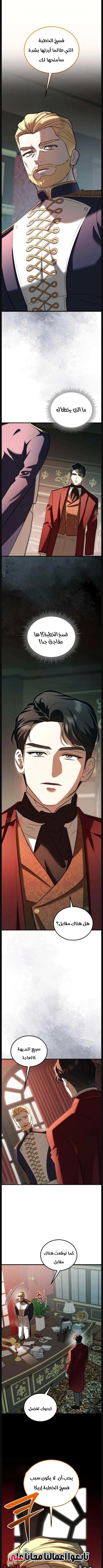 Read I Became the Cheating Partner of the Trash Duke AR Manga Online