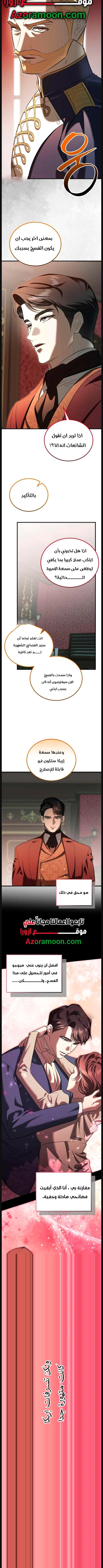 Read I Became the Cheating Partner of the Trash Duke AR Manga Online