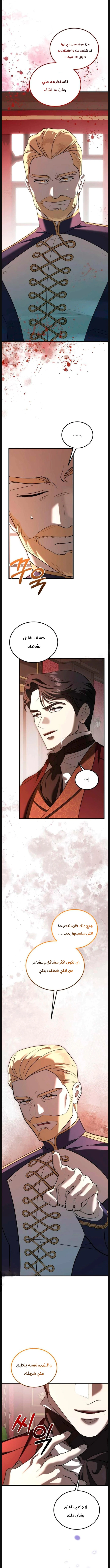 Read I Became the Cheating Partner of the Trash Duke AR Manga Online