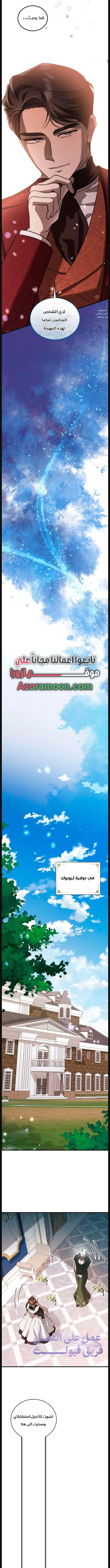 Read I Became the Cheating Partner of the Trash Duke AR Manga Online
