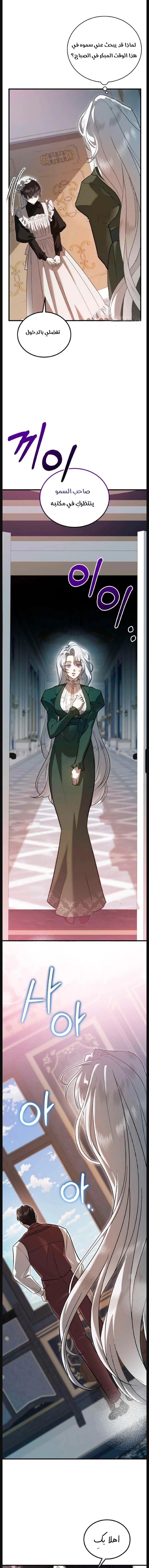 Read I Became the Cheating Partner of the Trash Duke AR Manga Online