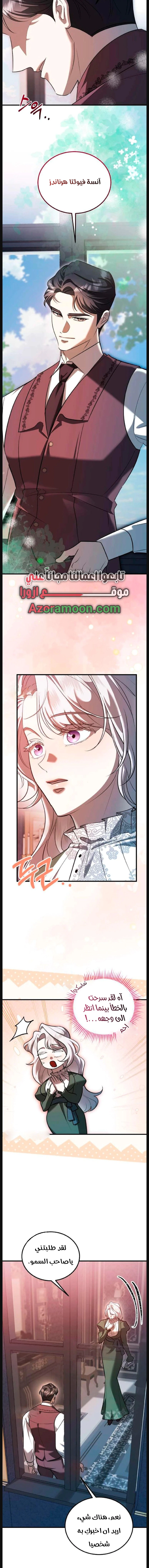 Read I Became the Cheating Partner of the Trash Duke AR Manga Online