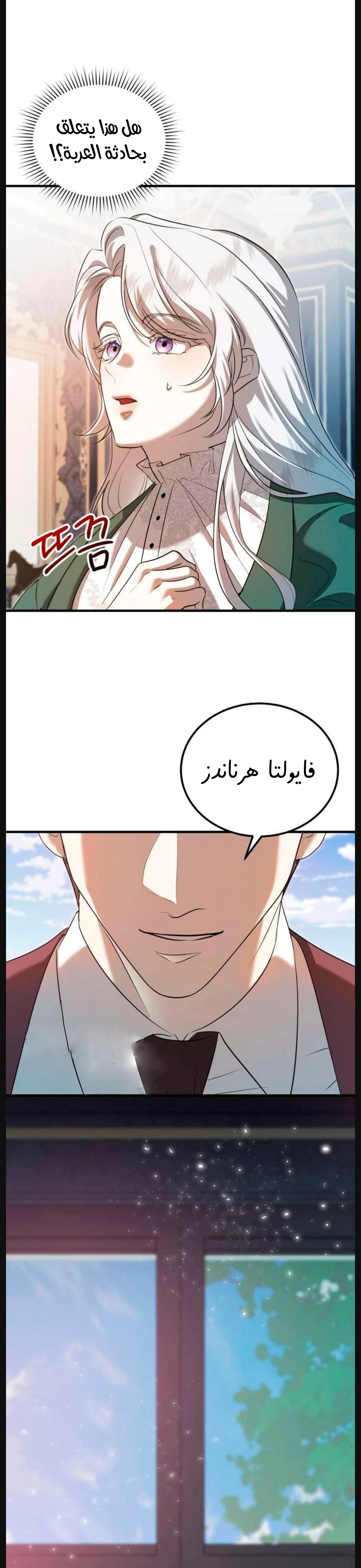 Read I Became the Cheating Partner of the Trash Duke AR Manga Online
