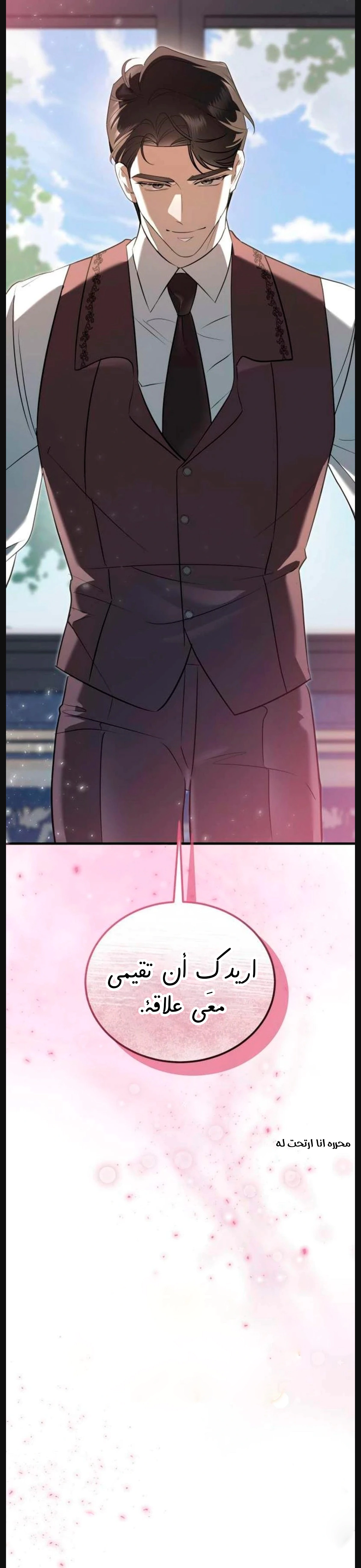 Read I Became the Cheating Partner of the Trash Duke AR Manga Online