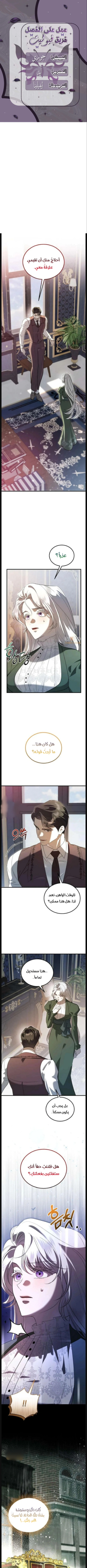 Read I Became the Cheating Partner of the Trash Duke AR Manga Online