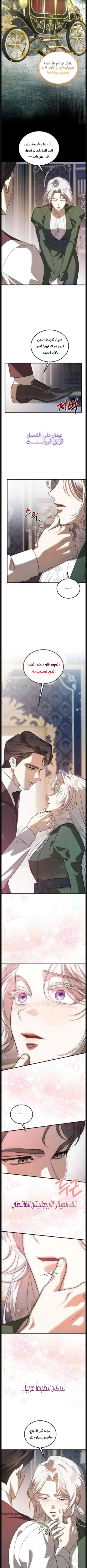 Read I Became the Cheating Partner of the Trash Duke AR Manga Online