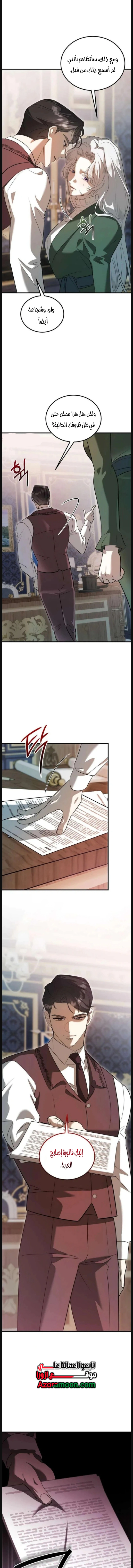 Read I Became the Cheating Partner of the Trash Duke AR Manga Online