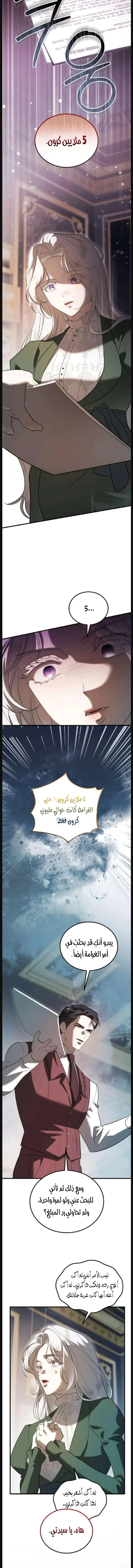 Read I Became the Cheating Partner of the Trash Duke AR Manga Online