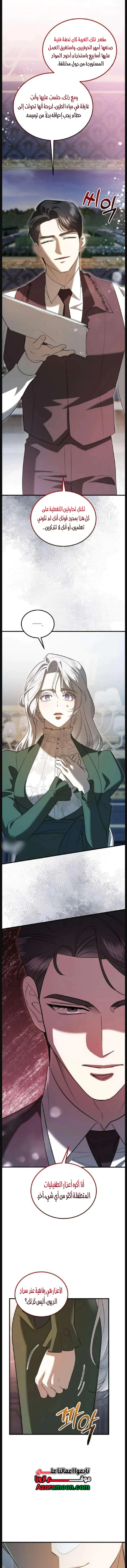 Read I Became the Cheating Partner of the Trash Duke AR Manga Online