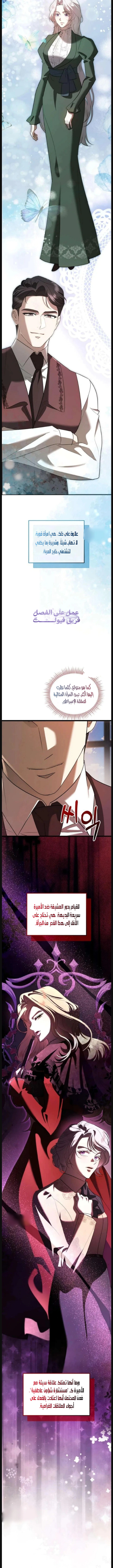 Read I Became the Cheating Partner of the Trash Duke AR Manga Online