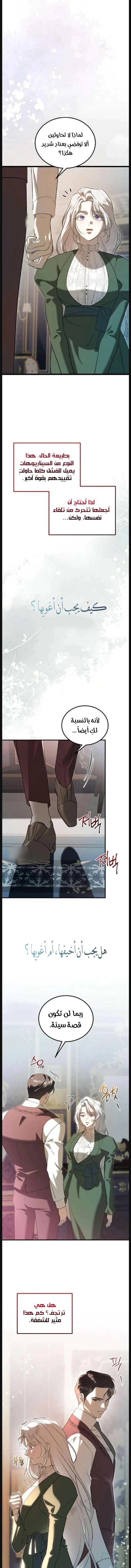 Read I Became the Cheating Partner of the Trash Duke AR Manga Online