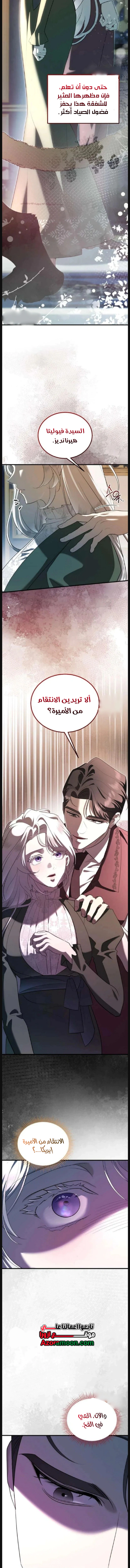 Read I Became the Cheating Partner of the Trash Duke AR Manga Online