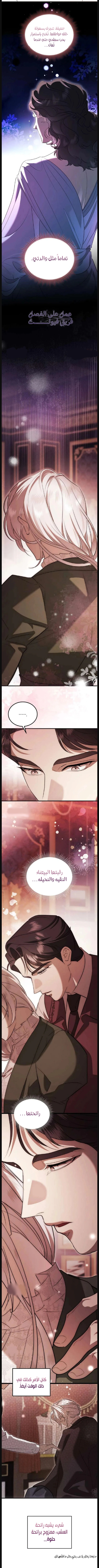 Read I Became the Cheating Partner of the Trash Duke AR Manga Online