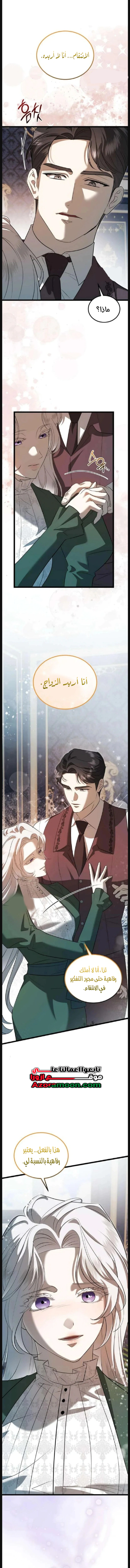 Read I Became the Cheating Partner of the Trash Duke AR Manga Online