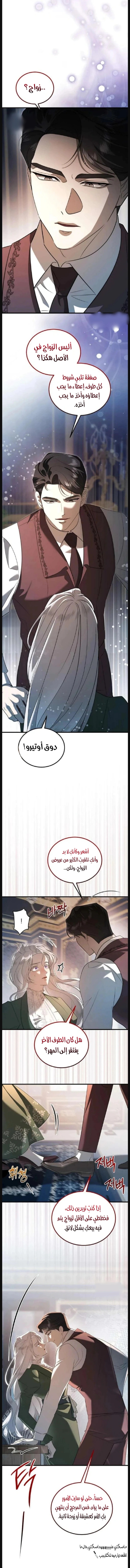 Read I Became the Cheating Partner of the Trash Duke AR Manga Online